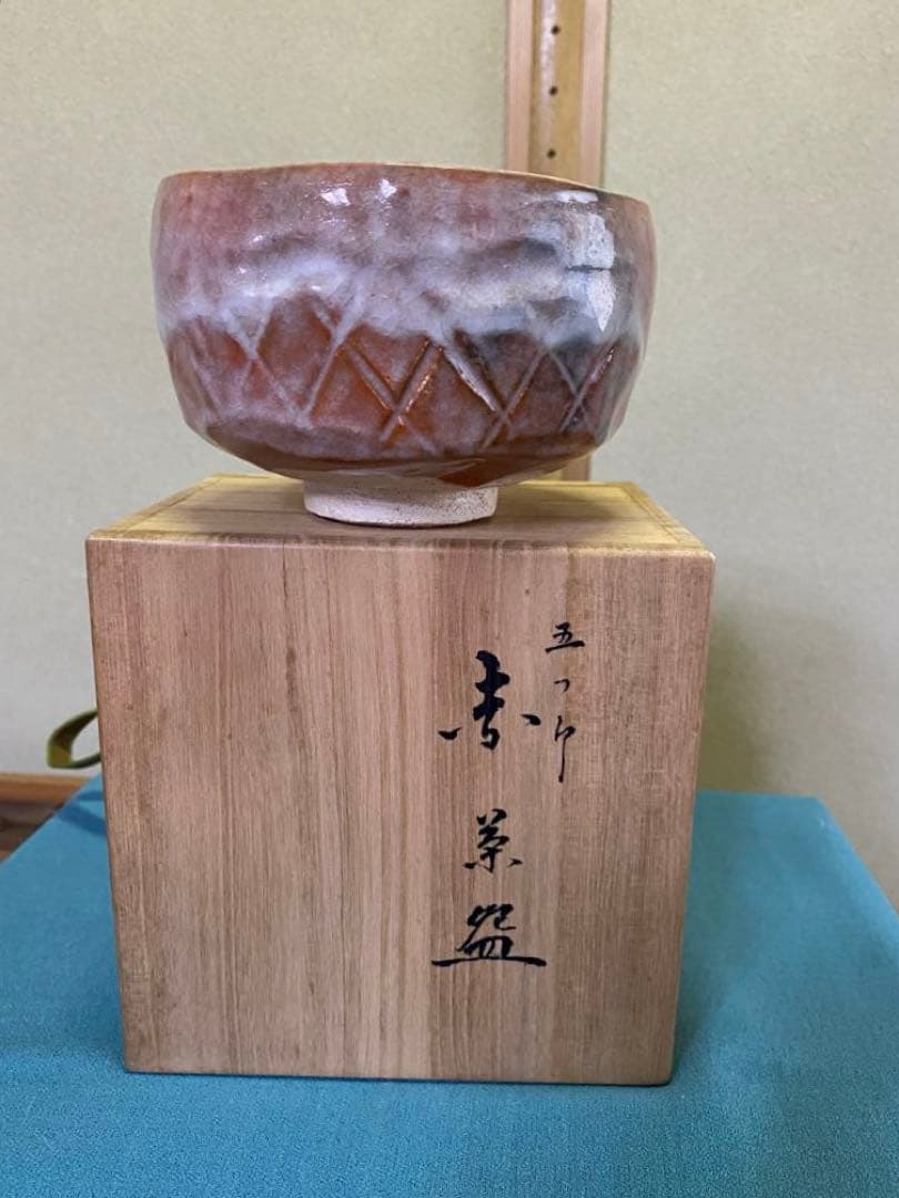 【本日限定】茶道具/五つ印赤茶碗 小川長楽 赤茶碗 共箱
