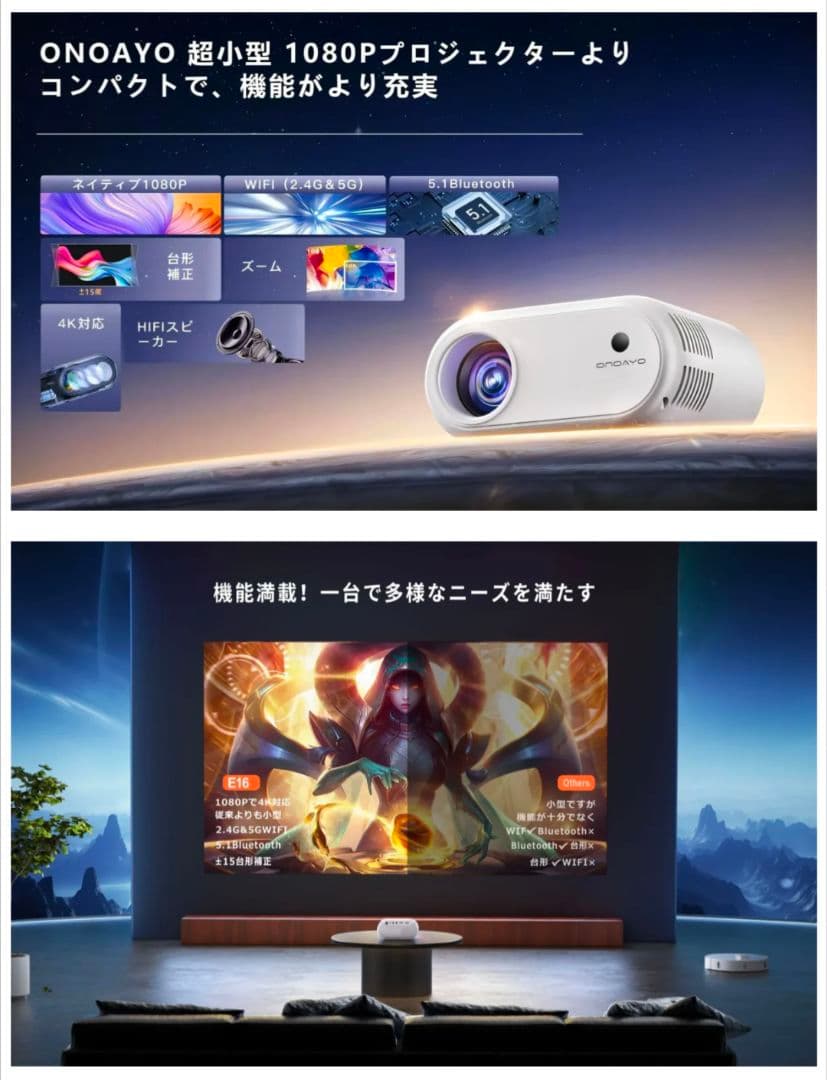 新品未開封 ONOAYO 1080P プロジェクター