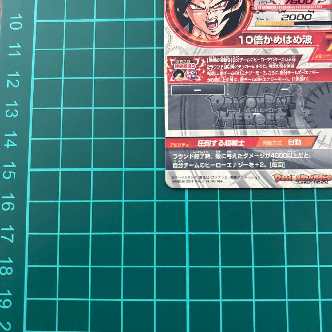 Y*】様 ドラゴンボールヒーローズ 孫悟空GT HJ3-SEC2 黒煙 本家
