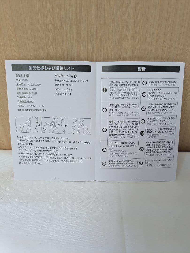 ★新品★コテ 32MM ヘアアイロン カールアイロン 80℃〜210℃調節可