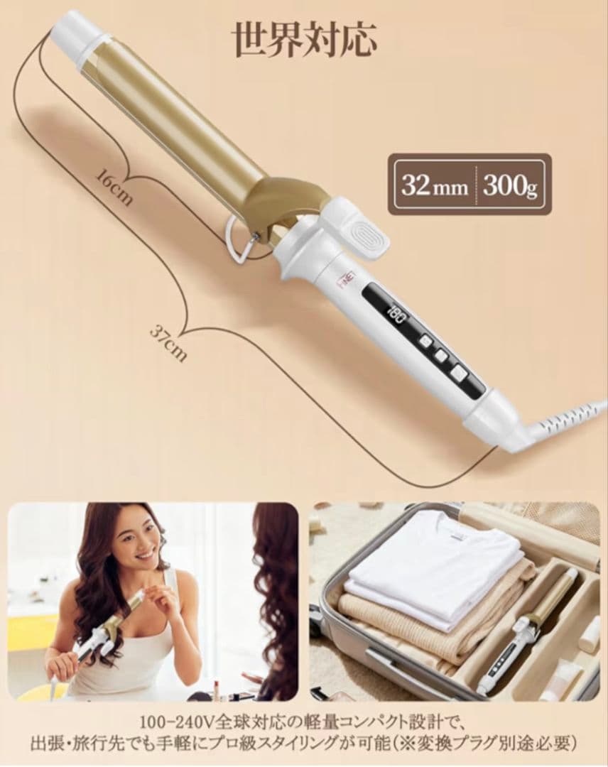 ★新品★コテ 32MM ヘアアイロン カールアイロン 80℃〜210℃調節可