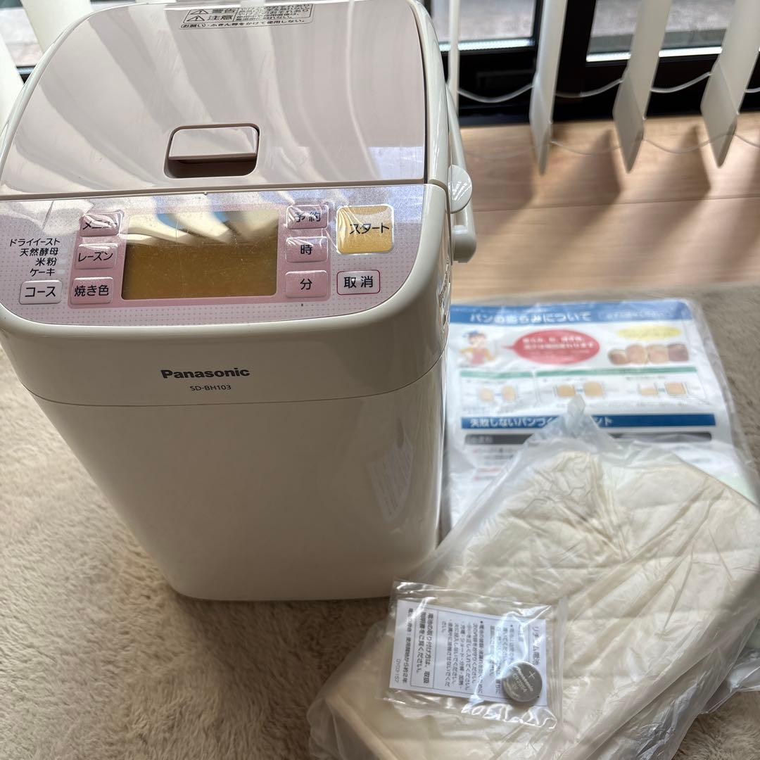 （お値下げしました）Panasonic SD-BH103 ホームベーカリー