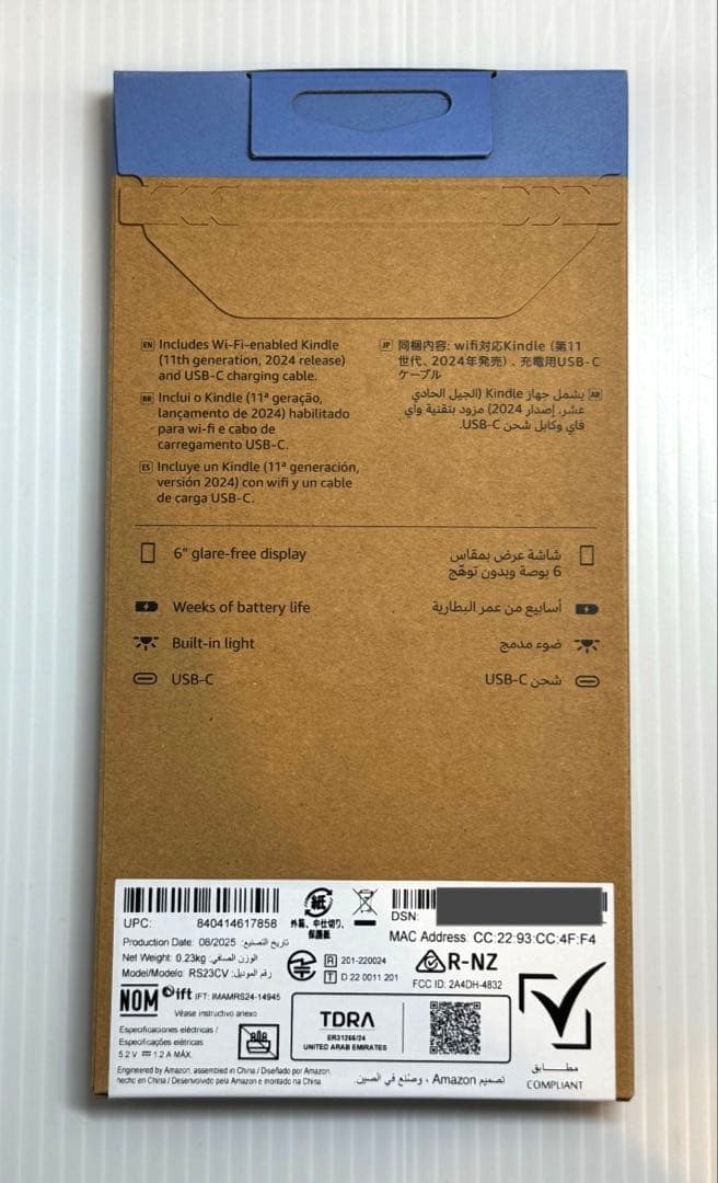 【新品未開封】Kindle 第11世代16GB