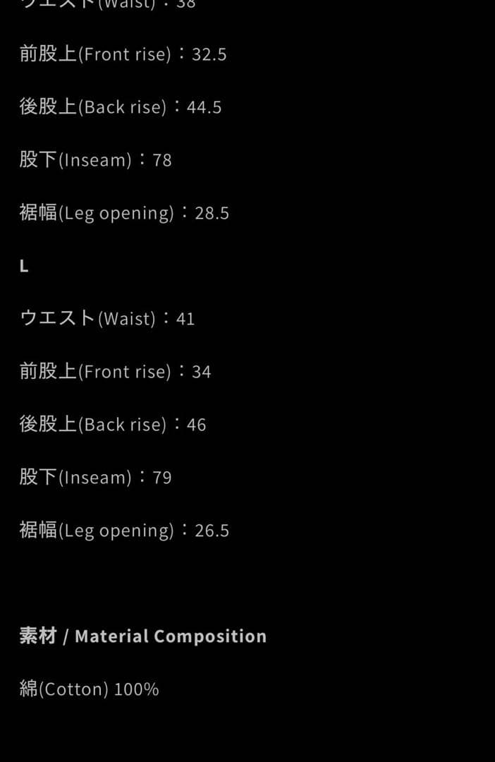 ホワイト ワイドパンツ NoREMID