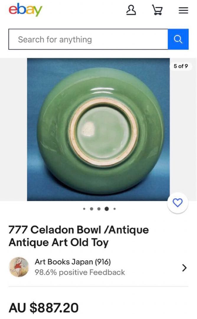 【レア】ヴィンテージ 茶道具 菓子鉢 総織 魯 花器 中鉢 青磁 日本 高級