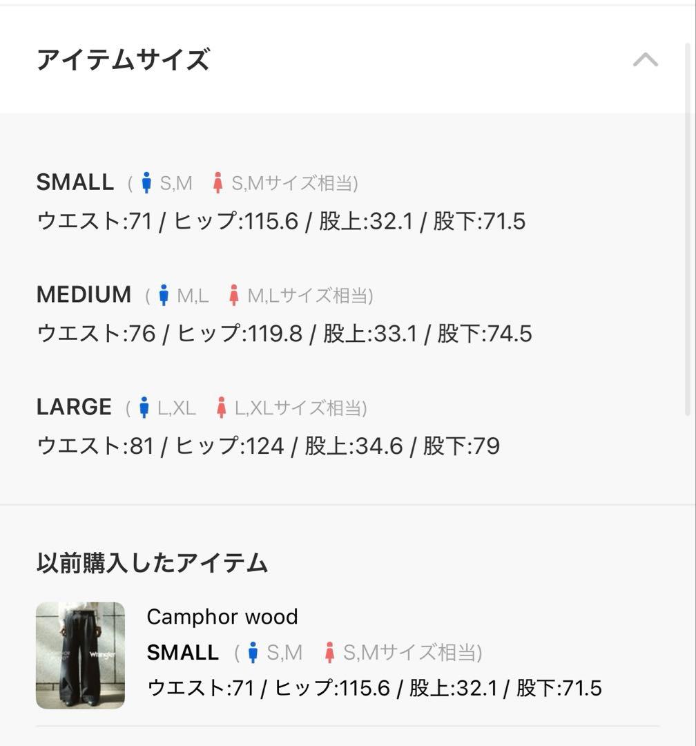 camphorwood × wrangler フロントジップワイドバギーデニム