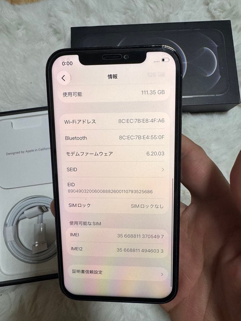 ❤️美品❤️ iPhone 12 pro Simフリー