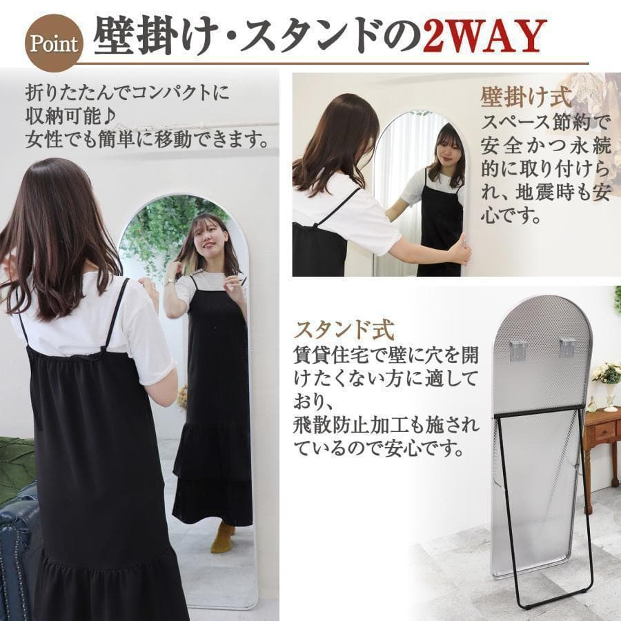 アーチ型 壁掛け スタンド 2way ミラー 全身鏡（黒：150ｘ40cm）