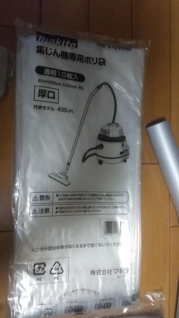 Makita 掃除機(キャニスター)本体