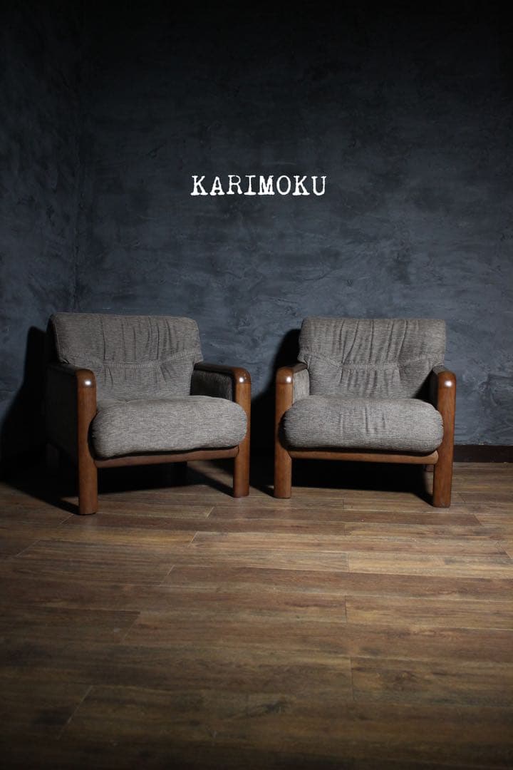 自社配達可〜カリモク20万 アームソファ ×2 ファブリック 1人掛けオールド