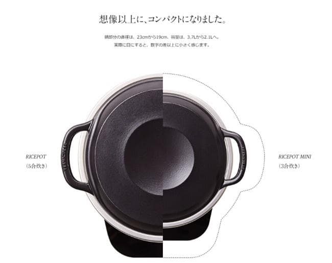 バーミキュラ　ライスポット　ミニ　3合炊き　(ホワイト)