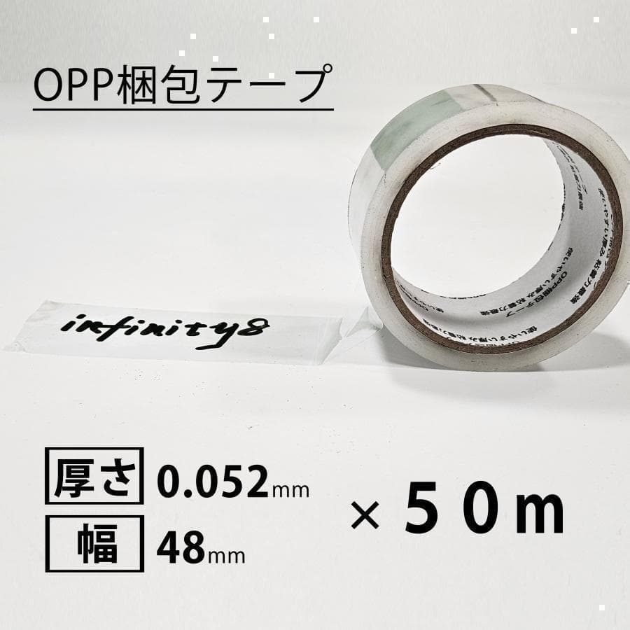 OPPテープ 透明 梱包テープ12巻き入り24セット カッター無し 1943