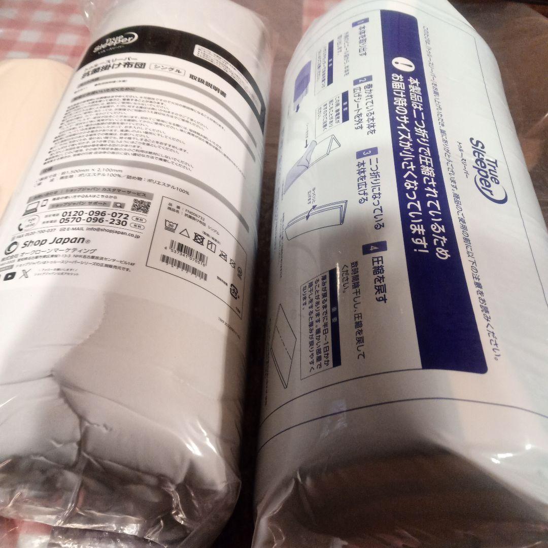 最新新品　トゥルースリーパー プレミアリッチpr.2の4点セット シングル