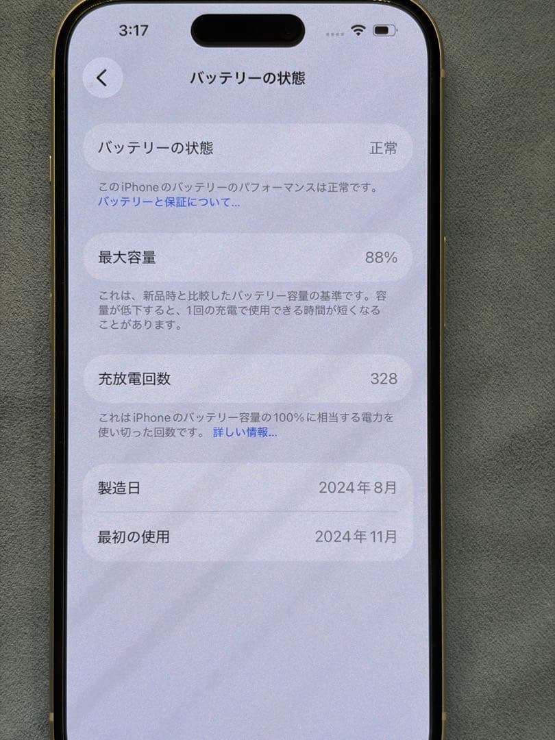 I*K様 iPhone 15 128GB ブルー