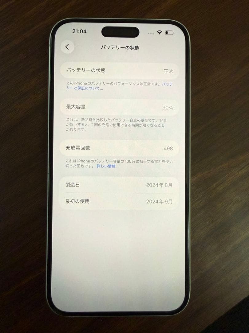iPhone16 plus ホワイト SIMフリー バッテリー容量90%おまけ付