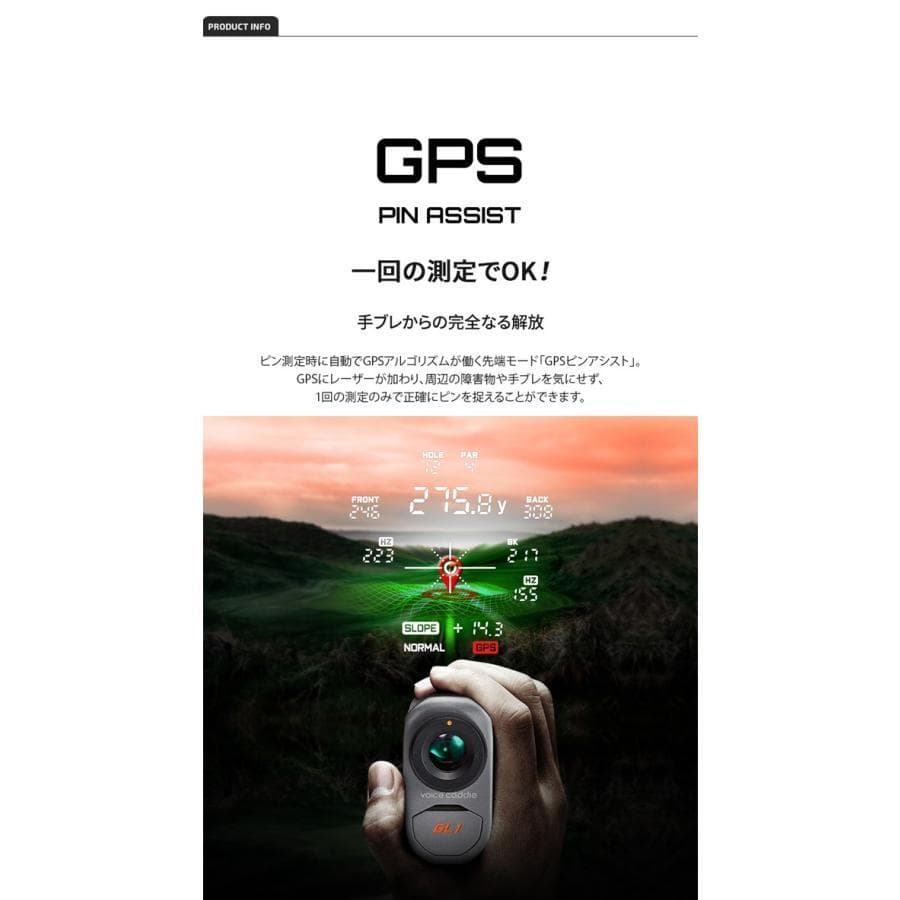 ②展示品≪ ボイスキャディ GL1 ≫ レーザー&GPS ハイブリッド