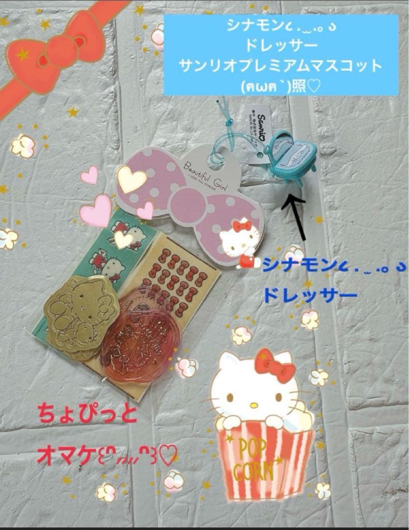 サンリオおすそ分けファイルWファイル気まぐれ限定1プレミアムマスコット＆レアメモ