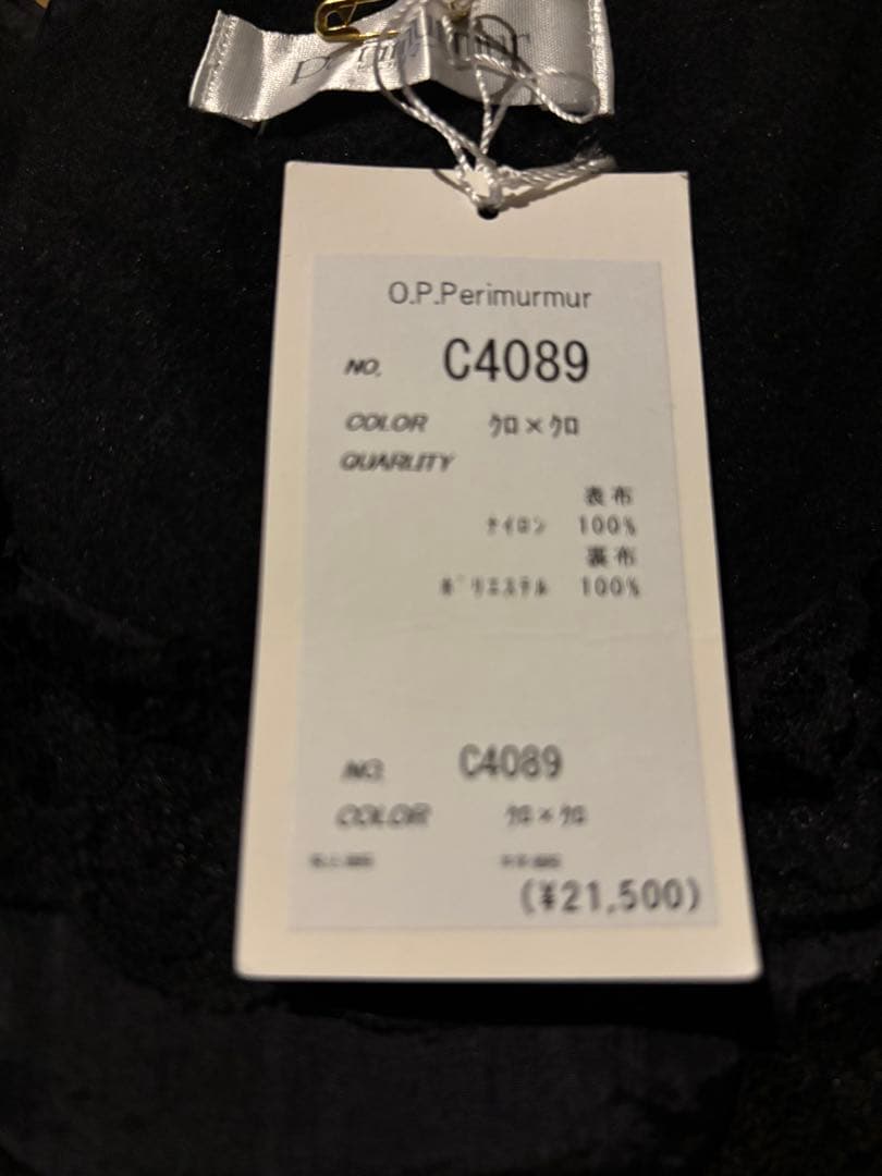 ピアリマーマ　フリル付き黒エプロン