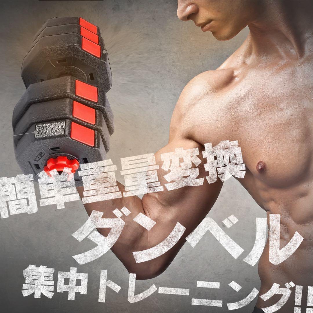 合計50kg／バーベルにもなる【角型ダンベル】25kg×2個セット 可変式 A1