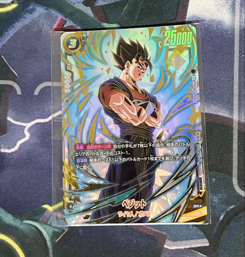 即日発送　ベジット　アルティメットバトル　優勝プロモ　未開封