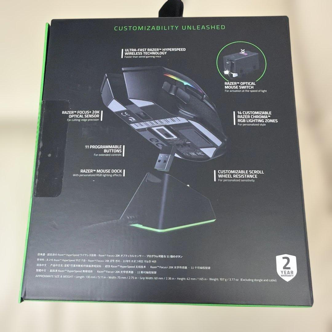 Razer Basilisk Ultimate ワイヤレスゲーミングマウス
