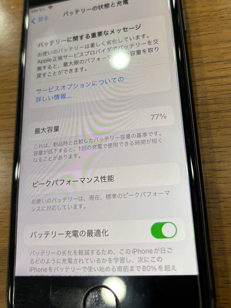 iphone se初代　iphone8 64GB 本体　セット　一応ジャンク扱い
