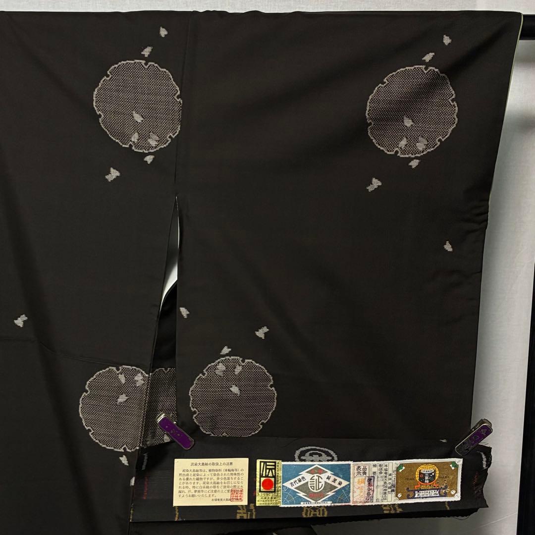 D81 本場大島紬 泥染め 雪輪 証紙付き 正絹 着物 袷 極美品