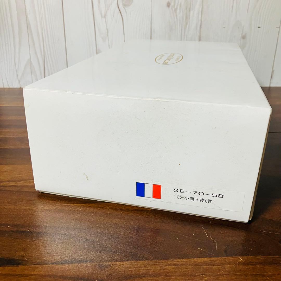 【新品】クリスタルダルク ミラー小皿 5枚セット ガラス 青 元箱付き 切子