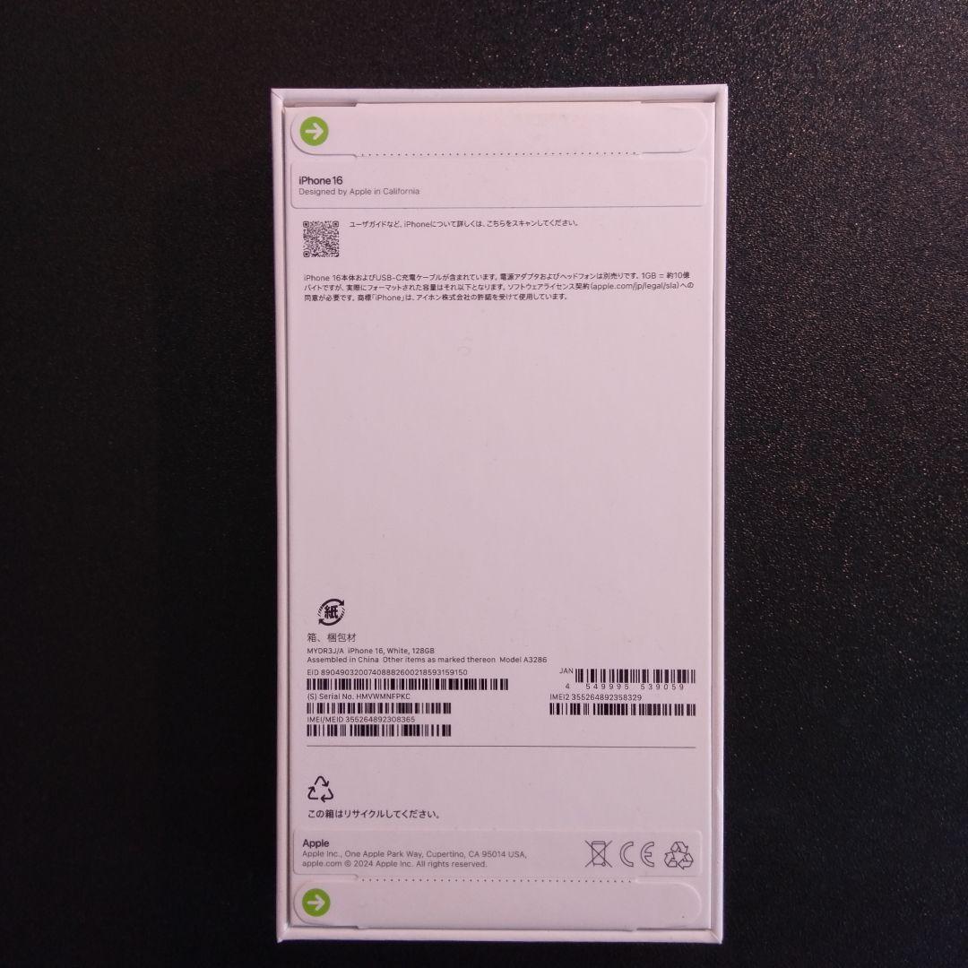 【本日限定】Apple iPhone 16 128GB 未開封 新品 ホワイト
