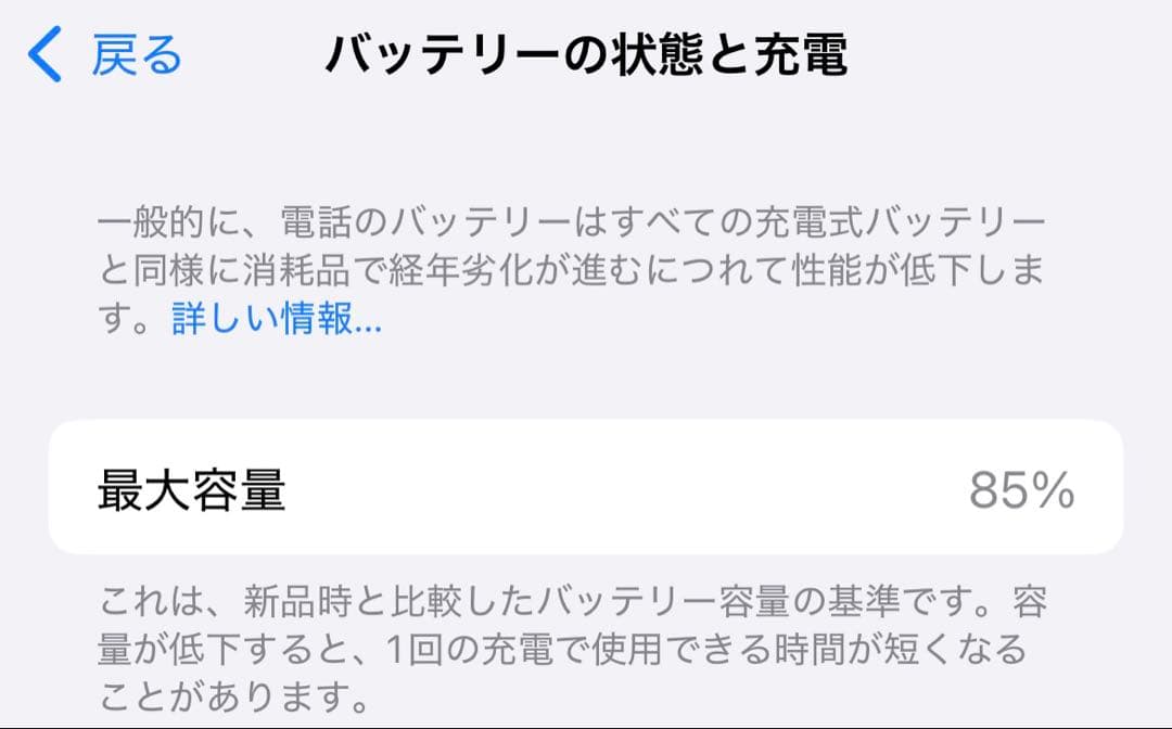 ✨極美品✨iPhone13 256GB スターライト　白　ホワイト