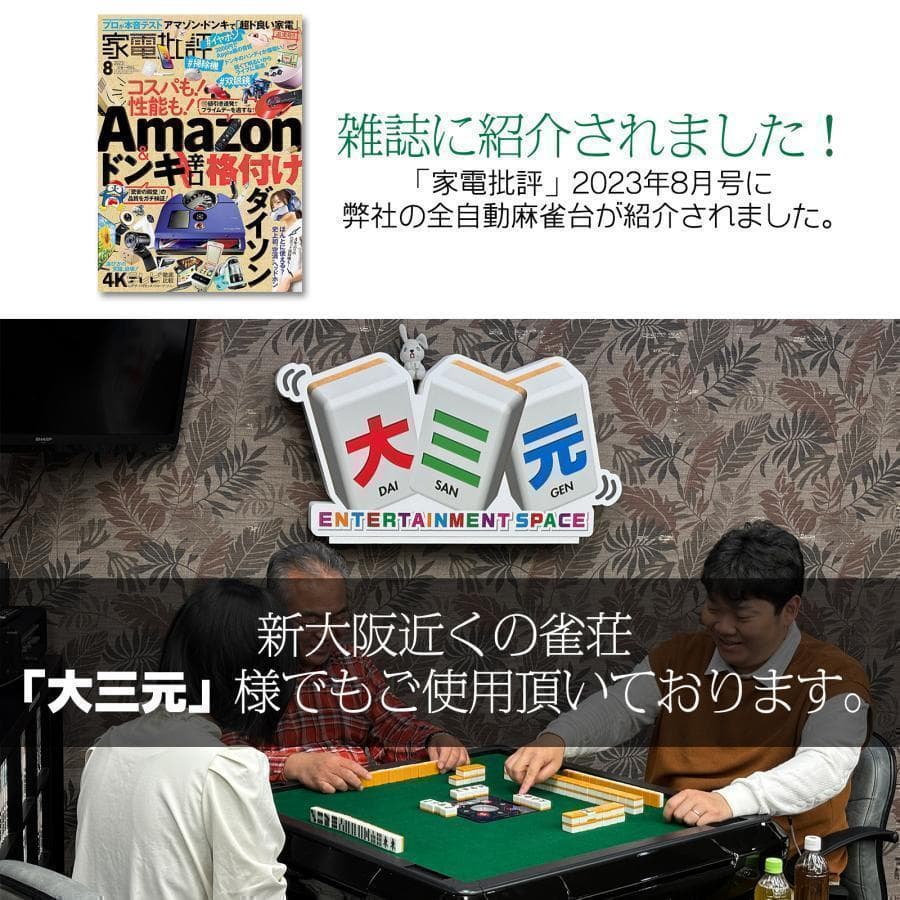 B2128全自動麻雀卓 家庭用折りたたみ麻雀卓全自動卓 33mm マットブラック