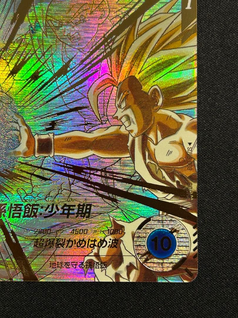 SDV5-008 孫悟飯:少年期&SDV5-033 セル　パラレル2枚セット