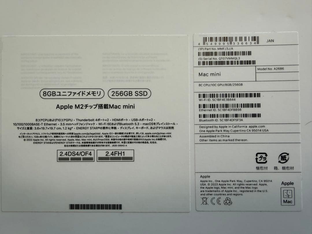 美品 Mac mini M2 256GB 8GB キーボードとトラックパッド