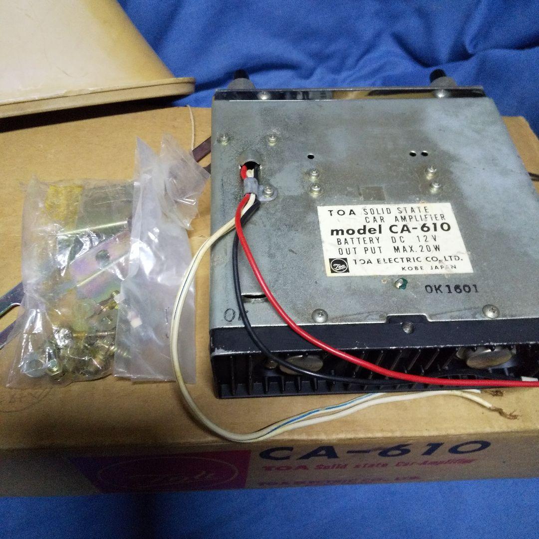 車載用 拡声器 スピーカー アンプ