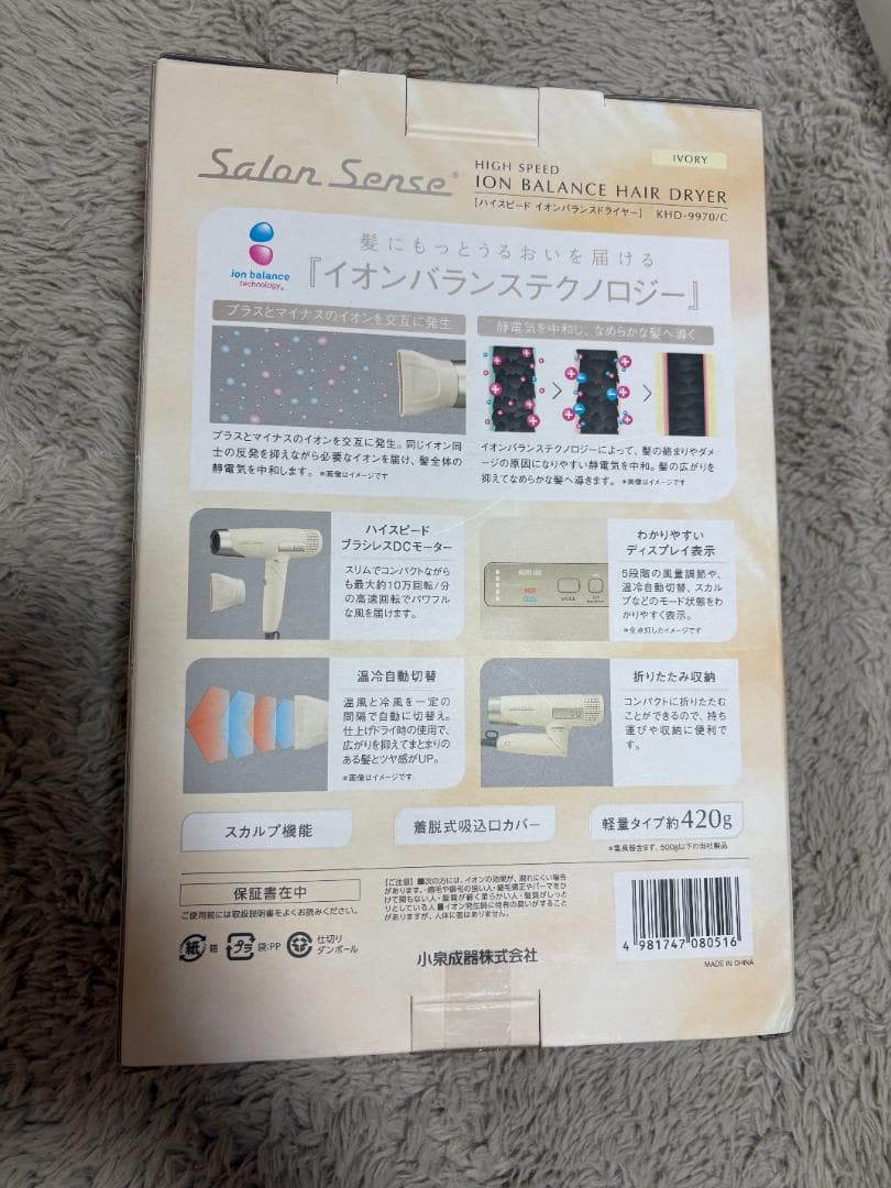 【新品】KOIZUMI イオンバランスドライヤー KHD-9970/C