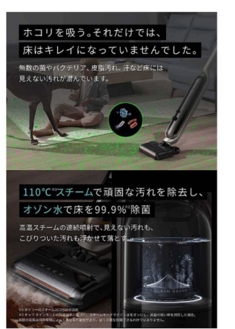 未開封 Anker Mach V1 Ultra T2770511水拭き掃除機