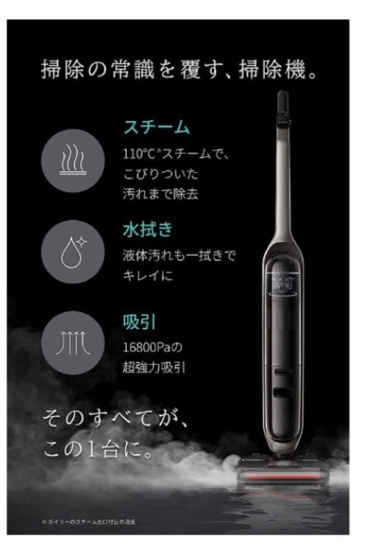 未開封 Anker Mach V1 Ultra T2770511水拭き掃除機