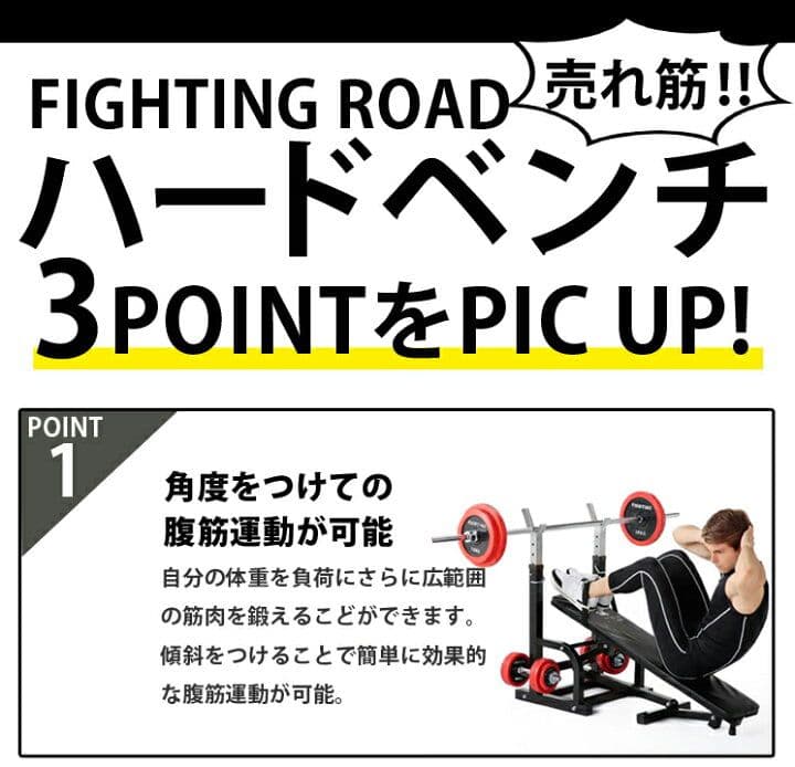 ■ハードベンチ&ベンチセーフティ（ベンチプレスセット）美品