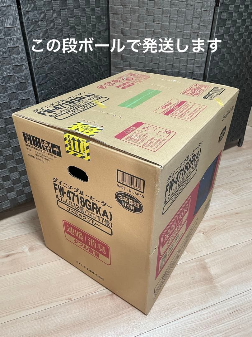 Dainichi 石油ファンヒーター ブルーヒーター FW-4718GR 黒