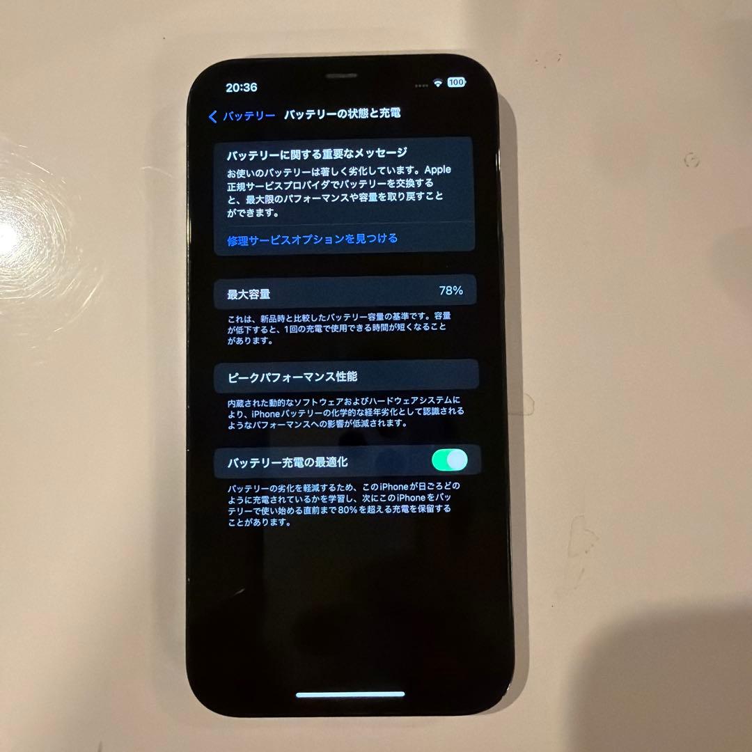 Apple iPhone 12 Pro MAX Simフリー　箱付
