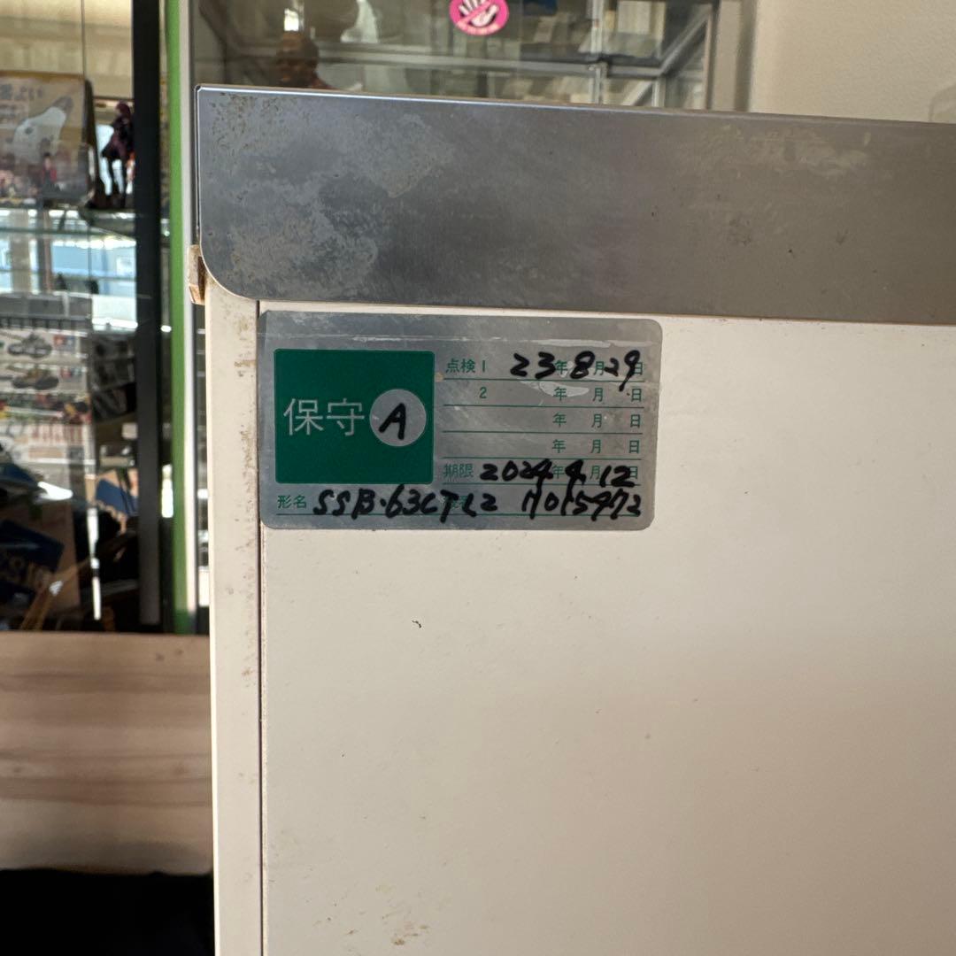 ホシザキ 冷蔵ショーケースSSB-63CTL2 23年8月保守点検済 動作確認済