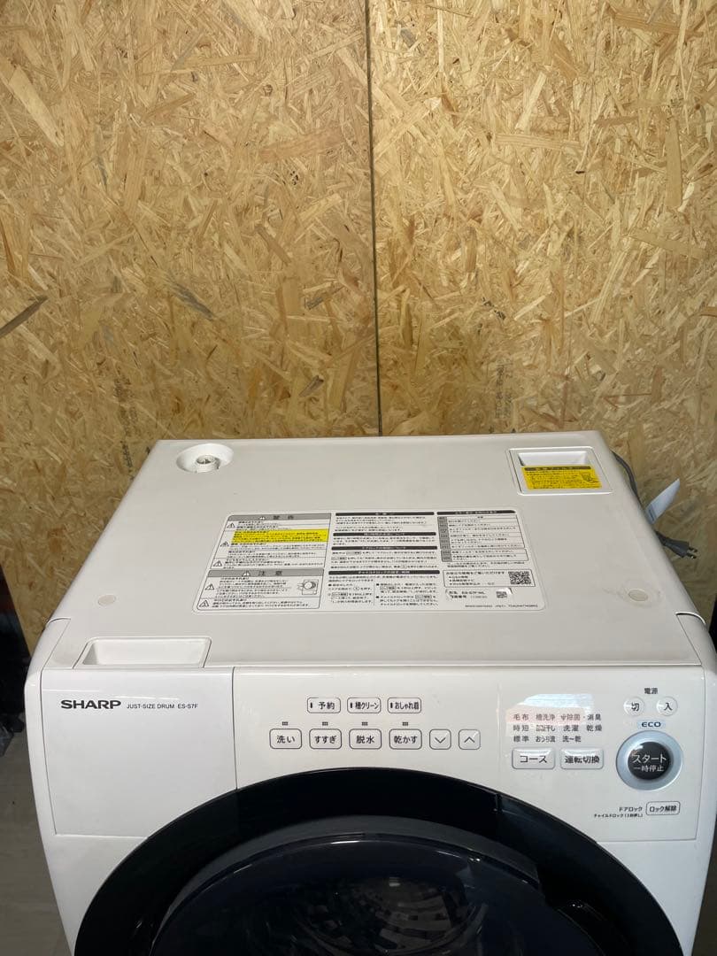 2021年製 SHARP ドラム式洗濯機 ES-S7F-WL