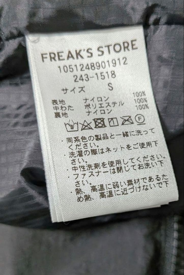 フリークスストア プリマロフト スタンドジップジャケット S(M相当)