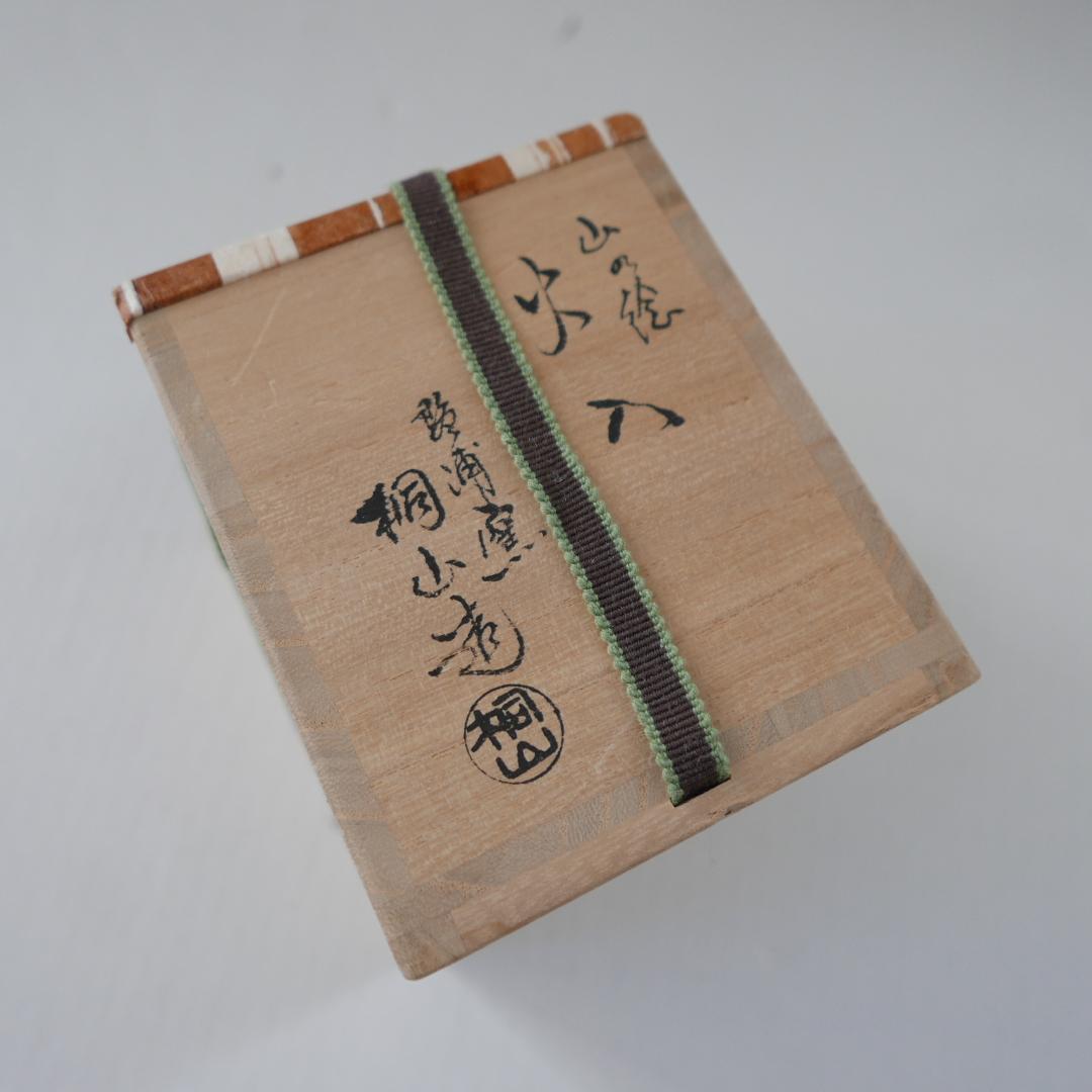 新品保管品☆和田桐山 琴浦窯 桐山造 火入れ☆山の絵 茶道具
