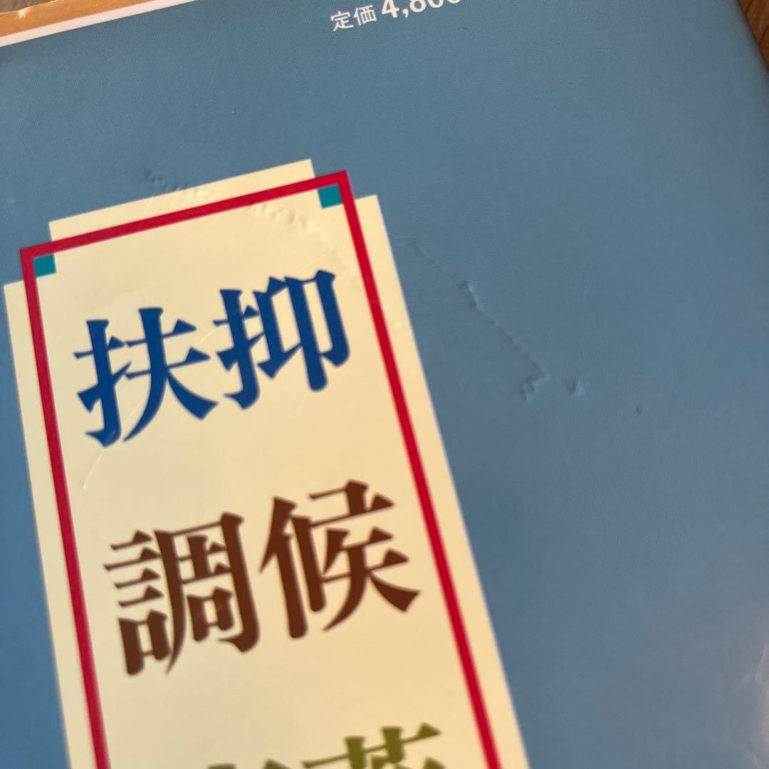 緒方泰州　四柱推命実践鑑定講座　基礎編