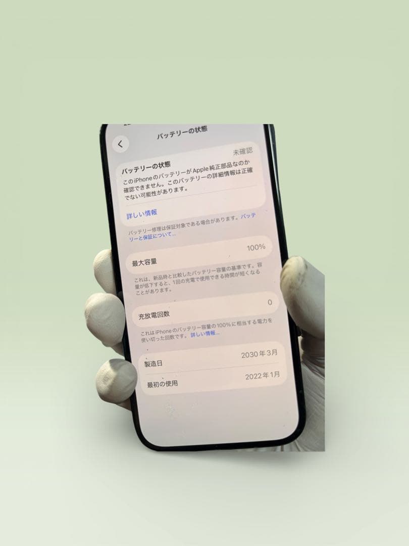 iPhone 14 Plus 128GB パープル バッテリー大容量100%