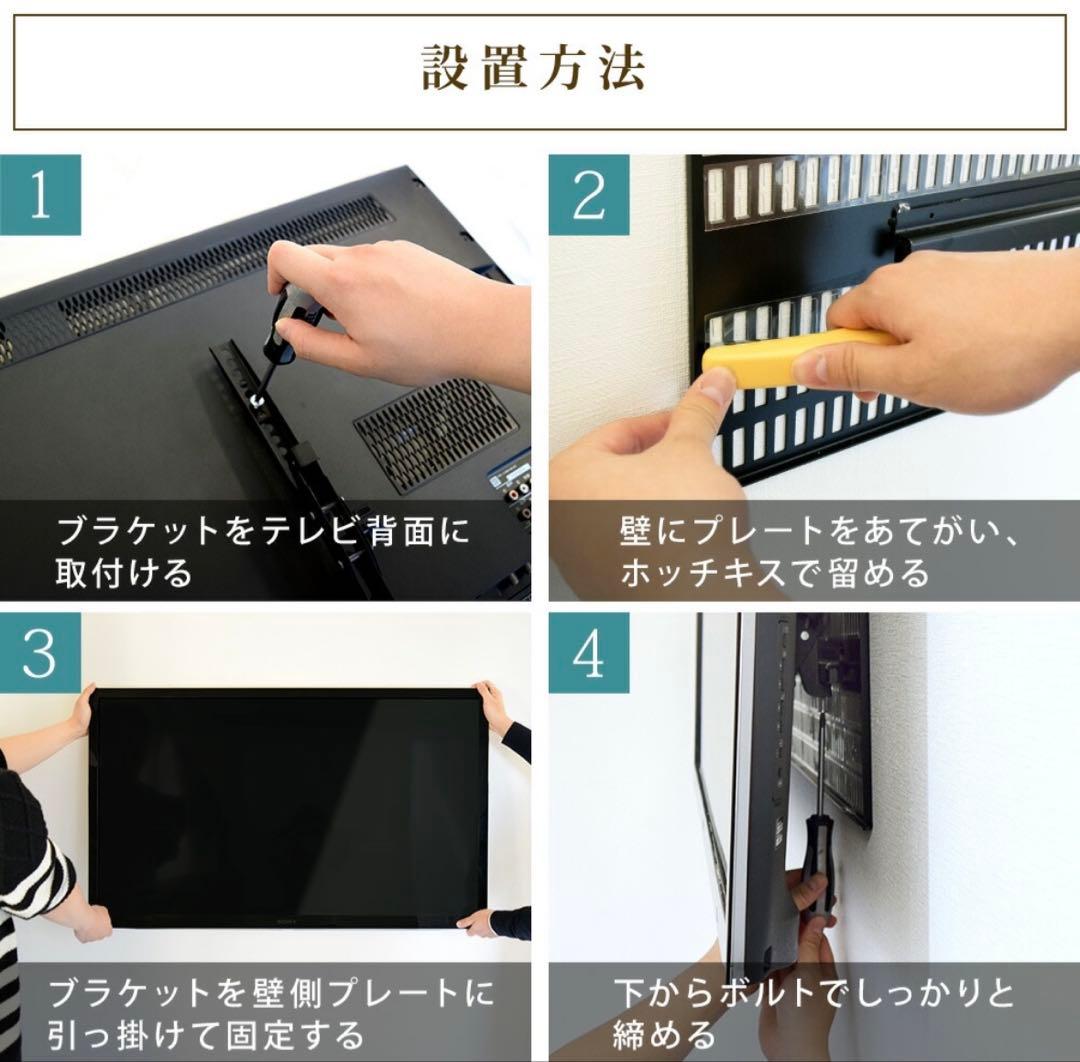 壁美人　テレビ壁掛け金具 37-65インチ 石膏ボード専用