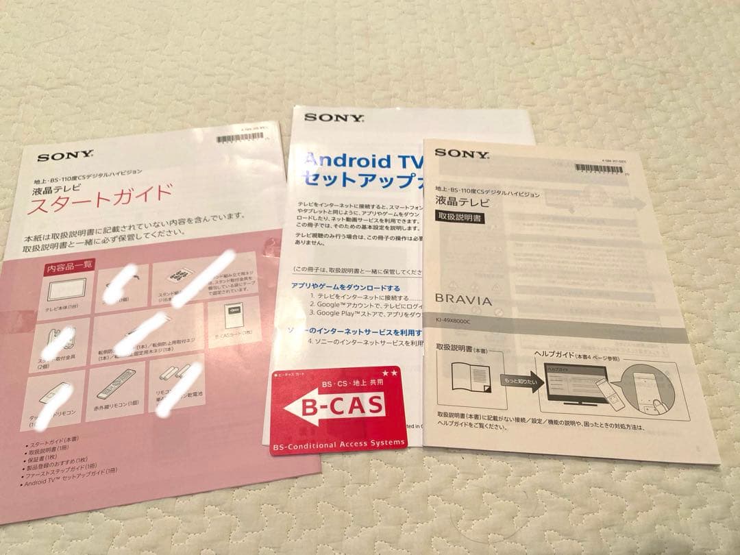 SONY KJ-49X8000C 49インチ液晶テレビ