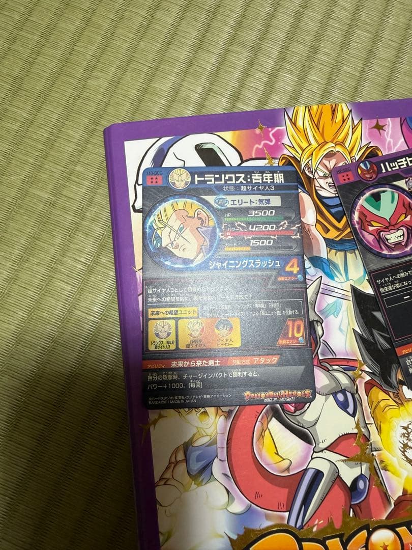 ドラゴンボールヒーローズ　旧弾