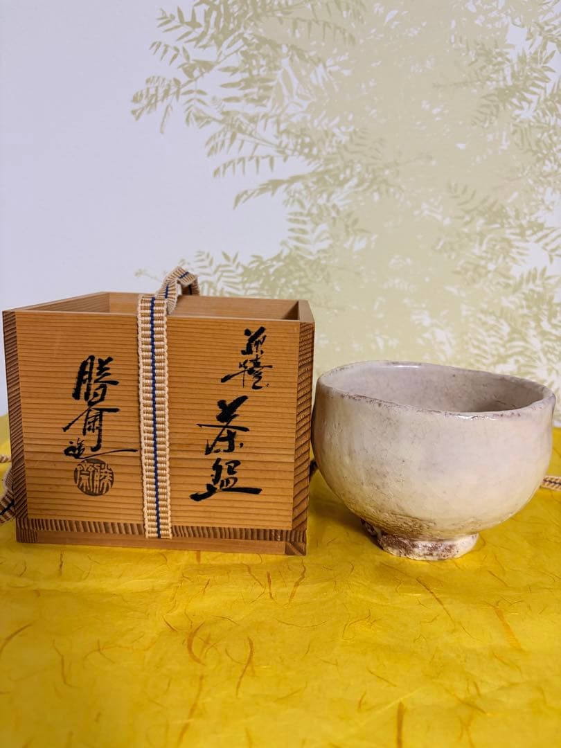 抹茶茶碗 抹茶椀 萩焼 永久勝斎 造　茶道具　桐箱付き 裏千家 表千家